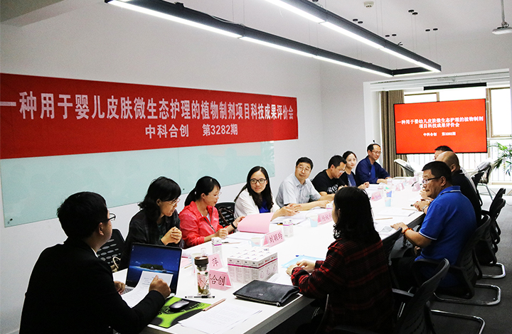 一种用于婴幼儿皮肤微生态护理的植物制剂 anli.jpg